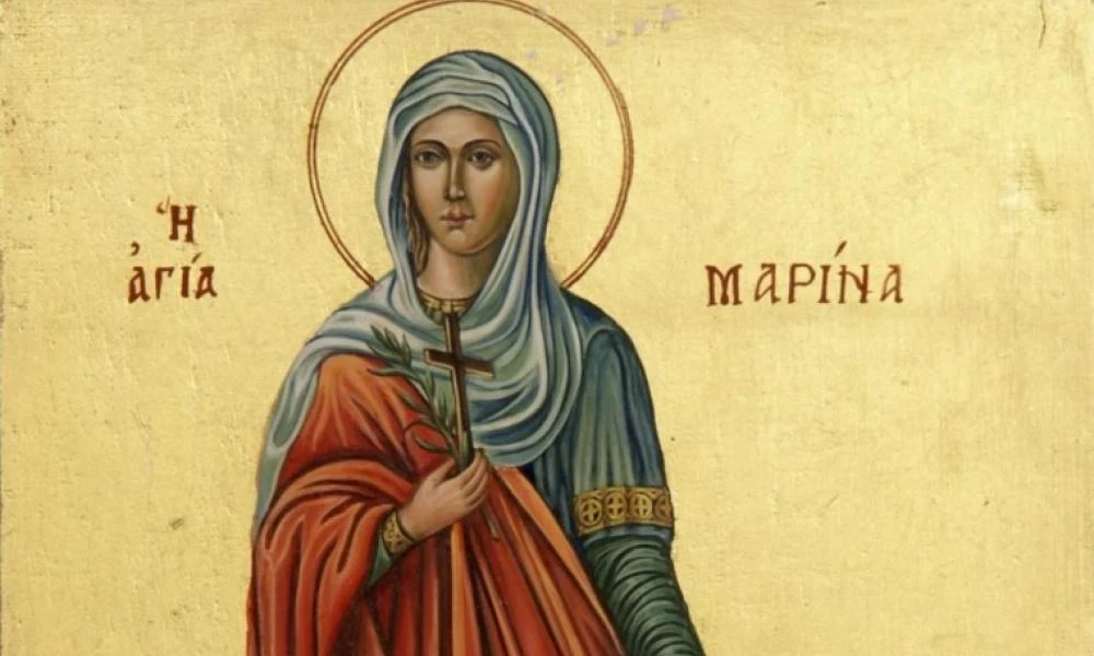 Εορτολόγιο 17 Ιουλίου: Μνήμη της Αγίας Μαρίνας